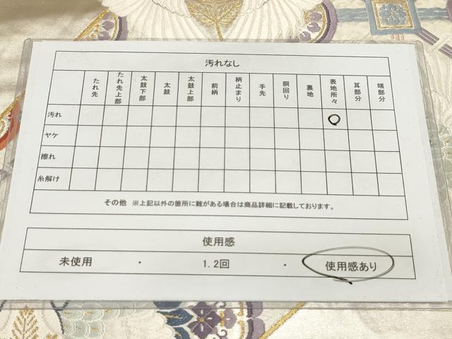 平和屋着物◎六通柄袋帯 唐織 裂取双鶴花文 金銀糸 正絹 逸品 AAAR1738sx