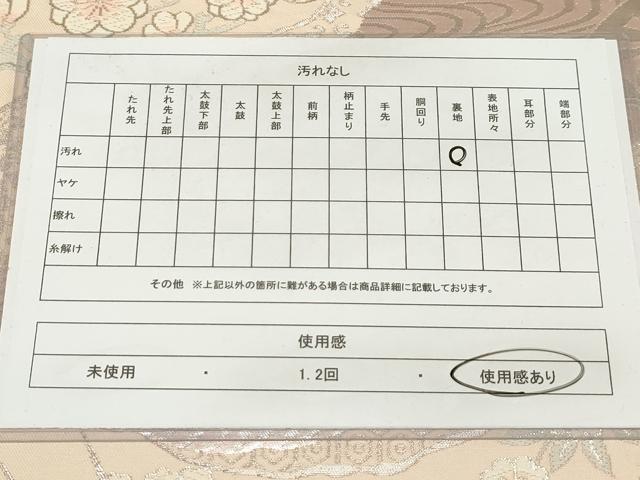 平和屋着物◎六通柄袋帯 唐織 道長流水花文 銀糸 正絹 逸品 AAAR1741sx
