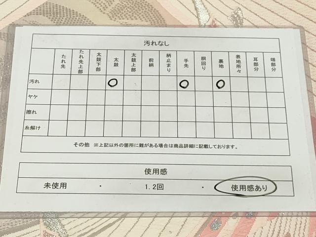 平和屋着物◎六通柄袋帯 唐織 孔雀 銀糸 正絹 逸品 AAAR1758sx