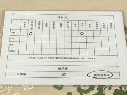 平和屋着物◎六通柄袋帯 唐織 鳳凰丸文 金糸 正絹 逸品 AAAR1762sx