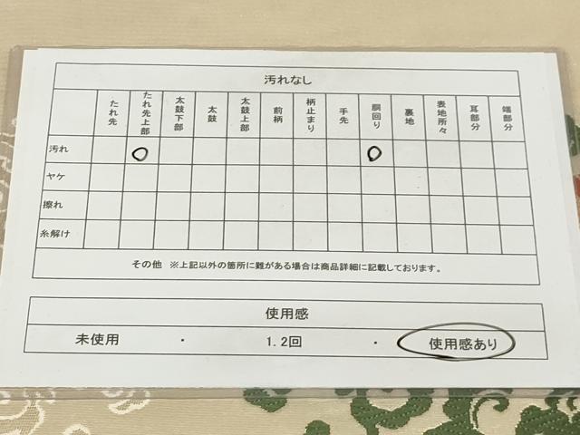 平和屋着物◎六通柄袋帯 唐織 鳳凰丸文 金糸 正絹 逸品 AAAR1762sx