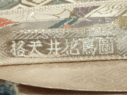 平和屋着物◎佐賀錦 六通柄袋帯 格天井花鳥図 銀糸 正絹 逸品 AAAR1769sx