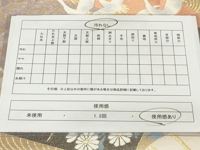平和屋着物◎六通柄袋帯 唐織 扇面花鳥文 金糸 正絹 逸品 AAAR1771sx