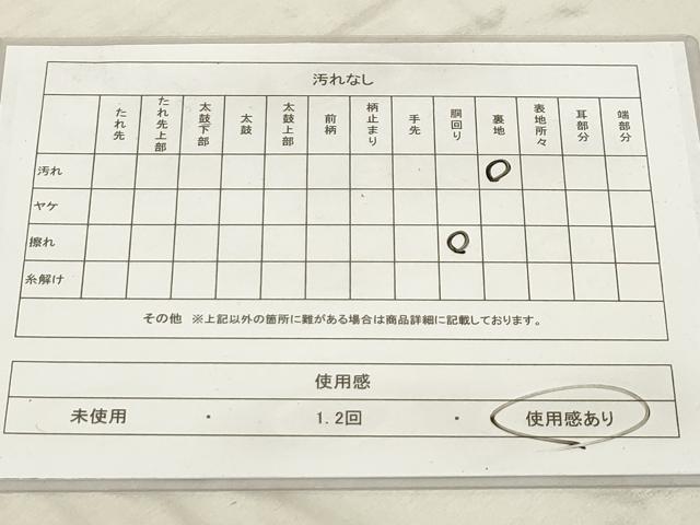 平和屋着物◎太鼓柄袋帯 扇面花文 金銀彩 正絹 逸品 AAAR1905sx