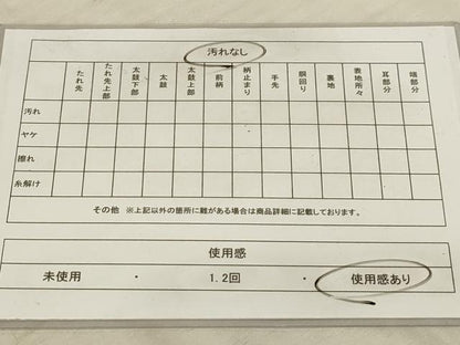平和屋着物◎六通柄袋帯　松皮菱吉祥花文　金糸　正絹　逸品　AAAR1972sx