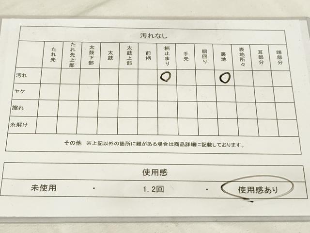平和屋着物◎六通柄袋帯 草花文 引箔 正絹 逸品 AAAR1987sx