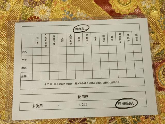 平和屋着物◎佐賀錦 六通柄袋帯 束ね熨斗花文 金糸 正絹 逸品 AAAR4609ou