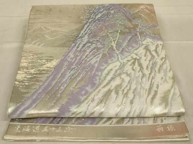 平和屋着物◎六通柄袋帯 東海道五十三次 箱根 銀糸 正絹 逸品 AAAR4615ou