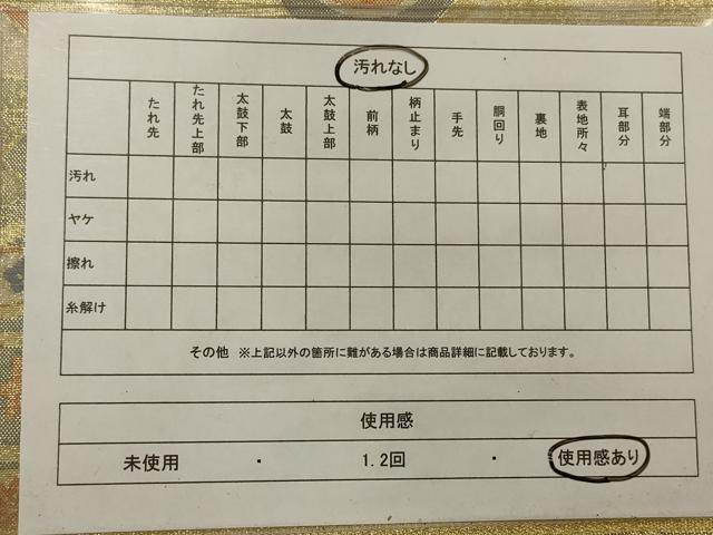平和屋着物◎宝珠本佐賀錦 六通柄袋帯 九百錦 地紙草花文 金糸 正絹 逸品 AAAR4657ou