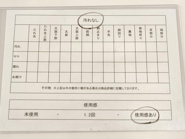 平和屋着物◎六通太鼓柄袋帯　花間道　正絹　逸品　AAAR5073st