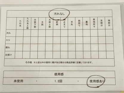 平和屋着物◎六通柄袋帯　花蝶文　金銀糸　正絹　逸品　AAAR5088st
