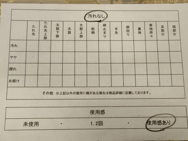 平和屋着物◎六通柄袋帯　天井花文　金糸　正絹　逸品　AAAR6148ou