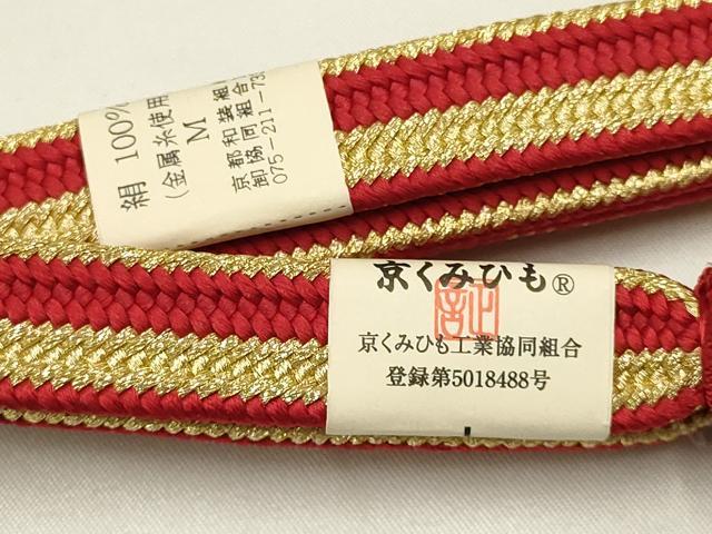 平和屋着物●和装小物 上質な帯締め 京くみひも 金糸 撚り房 逸品 未使用 AAAR6692ay