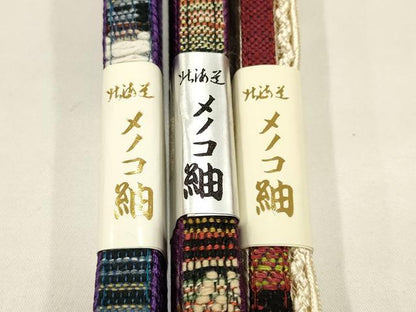 平和屋着物●和装小物　上質な帯締め8本セット　優佳良織　メノコ紬　牛首紬　飯田紬　逸品　全て未使用　AAAR6775ay