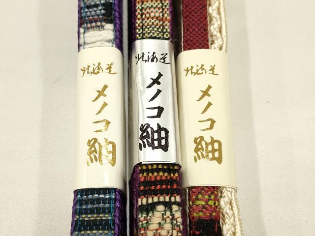 平和屋着物●和装小物　上質な帯締め8本セット　優佳良織　メノコ紬　牛首紬　飯田紬　逸品　全て未使用　AAAR6775ay