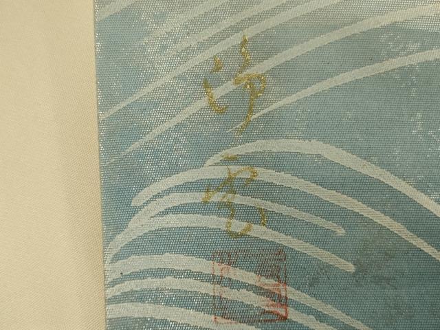 平和屋着物◎六通柄袋帯　作家物　立波松文　金彩　引箔　正絹　逸品　AAAR6823ou