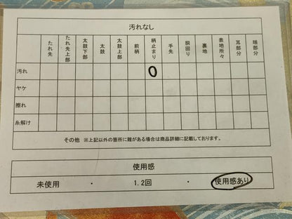 平和屋着物◎六通柄袋帯　作家物　立波松文　金彩　引箔　正絹　逸品　AAAR6823ou