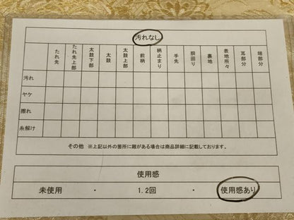 平和屋着物◎佐賀錦　六通柄袋帯　正倉院花文　金糸　正絹　逸品　AAAR6840ou
