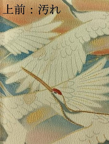 平和屋着物■豪華黒留袖　作家物　駒刺繍　舞鶴文　金彩　正絹　逸品　AAAR7778jh
