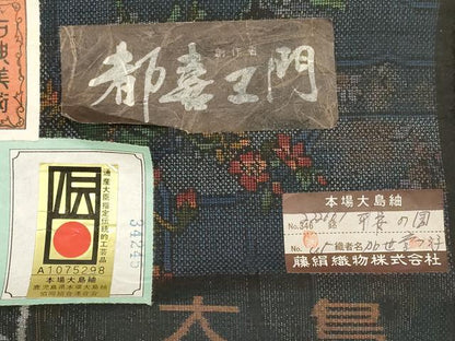 平和屋着物●都喜ヱ門 本場大島紬 反物 着尺 9マルキ 手織 草花文 藤絹織物謹製 上代138万 正絹 逸品 未使用 AAAR7851uw