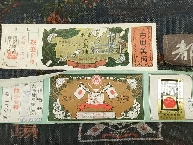 平和屋着物●都喜ヱ門 本場大島紬 反物 着尺 9マルキ 手織 草花文 藤絹織物謹製 上代138万 正絹 逸品 未使用 AAAR7851uw