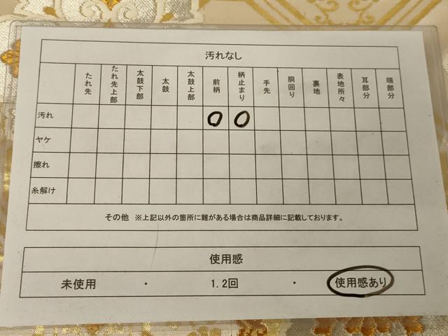 平和屋着物◎六通柄袋帯　蜀江花文　金銀糸　正絹　逸品　AAAR8011ou