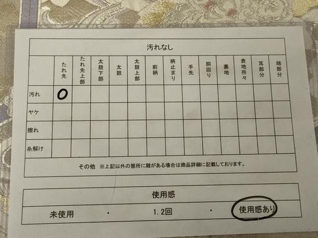 平和屋着物◎六通柄袋帯 唐織 亀甲更紗花文 金銀糸 正絹 逸品 AAAR8027ou