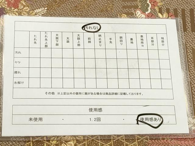 平和屋着物◎六通柄袋帯 唐織 草花文 金糸 正絹 逸品 AAAR8182hg