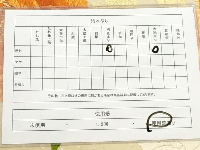 平和屋着物◎六通柄袋帯　唐織　舞花文　金彩　正絹　逸品　AAAR8189hg