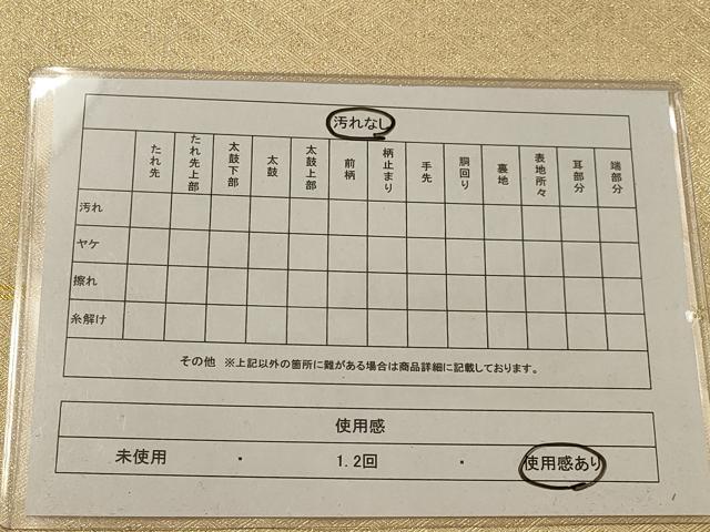 平和屋着物◎太鼓柄袋帯 天井花鳥文 金糸 正絹 逸品 AAAR8490ou