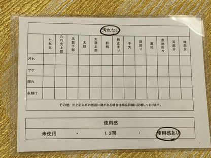 平和屋着物◎六通柄袋帯 斜縞 金銀糸 正絹 逸品 AAAR8493ou