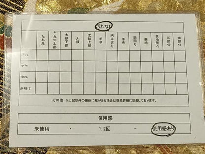 平和屋着物◎六通柄袋帯 唐織 尾長鳥花文 黒地 金糸 正絹 逸品 AAAR8496ou