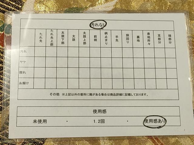 平和屋着物◎六通柄袋帯 唐織 尾長鳥花文 黒地 金糸 正絹 逸品 AAAR8496ou