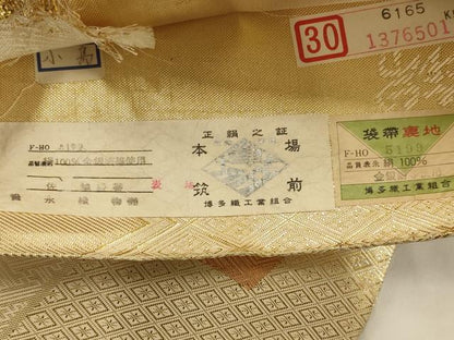 平和屋着物◎佐賀錦　本場筑前博多織　六通柄袋帯　地紙文　金糸　正絹　逸品　AAAR8513ou