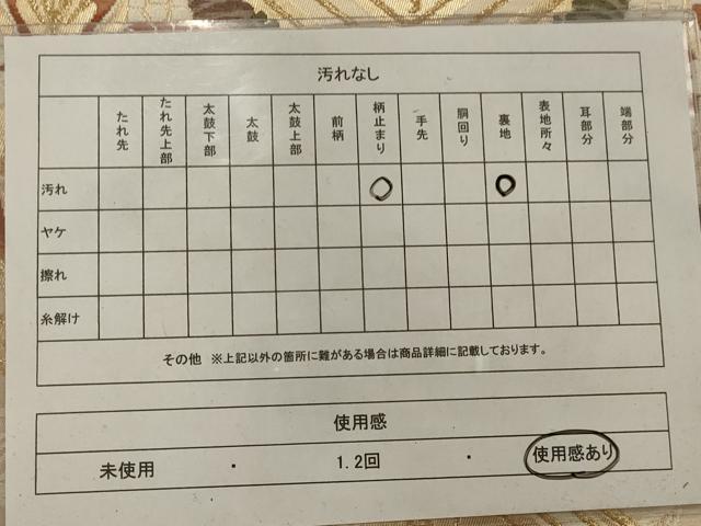 平和屋着物◎六通柄袋帯 唐織 天井花鳥文 金糸 正絹 逸品 AAAR8517ou