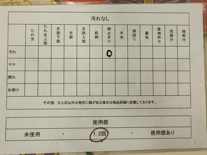 平和屋着物◎六通柄 本袋帯 唐織 花蝶文 金糸 正絹 逸品 AAAR8526ou