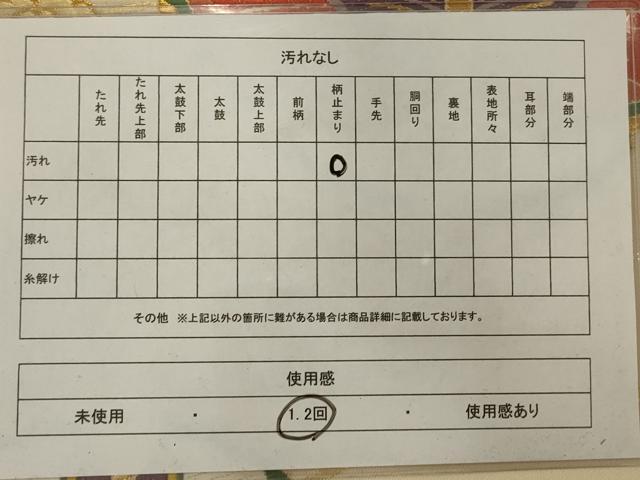 平和屋着物◎六通柄 本袋帯 唐織 花蝶文 金糸 正絹 逸品 AAAR8526ou