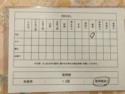 平和屋着物◎六通柄袋帯 雪輪花文 金銀糸 正絹 逸品 AAAR8534ou