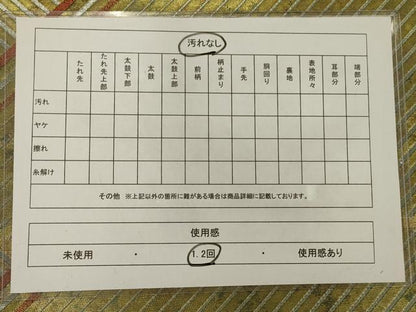 平和屋着物◎六通柄袋帯 幾何学文 金銀糸 引箔 正絹 逸品 AAAR8535ou