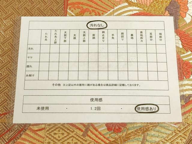 平和屋着物◎佐賀錦　六通柄袋帯　唐織　立波几帳花鳥文　金糸　正絹　逸品　AAAR8852pf