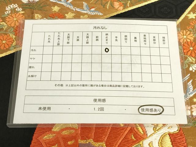 平和屋着物◎六通柄袋帯 唐織 扇鳥裂取丸文 黒地 金銀糸 正絹 逸品 AAAR8855pf