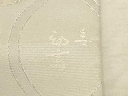 平和屋着物◎六通柄袋帯　作家物　立涌花文　銀糸　正絹　逸品　AAAR8857pf