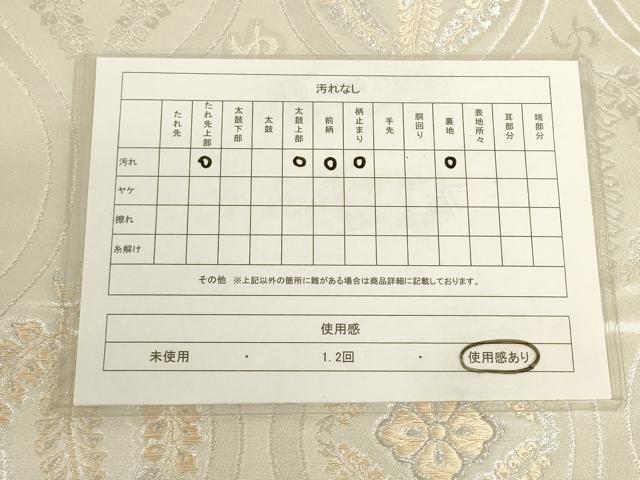 平和屋着物◎六通柄袋帯　作家物　立涌花文　銀糸　正絹　逸品　AAAR8857pf