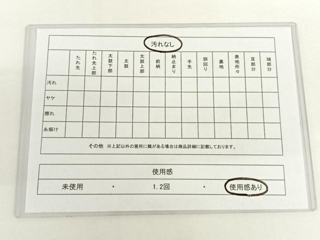 平和屋着物◎六通柄袋帯 唐織 飛鶴文 金銀糸 正絹 逸品 AAAR9690wt