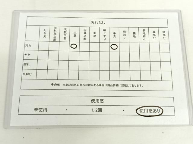 SO-404 袋帯 六通 正絹 墨流し 舟 梅 楓 薄 水車 波 銀糸 金糸 平和屋着物◎佐賀錦 六通柄袋帯 流水文 金銀糸 正絹 逸品