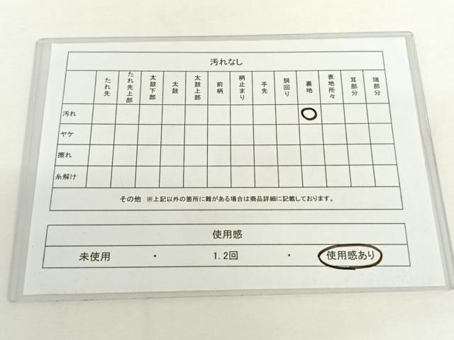 平和屋着物◎六通柄袋帯 唐織 草花文 金糸 正絹 逸品 AAAR9700wt