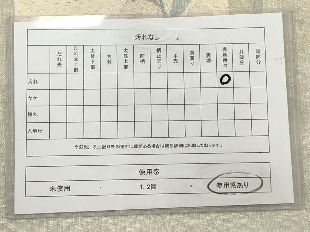 平和屋着物◎太鼓柄袋帯 すくい織り 色紙花文 金銀糸 正絹 逸品 AAAS0770sg