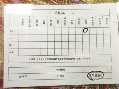平和屋着物◎六通柄袋帯 飛鶴流水文 銀糸 引箔 正絹 逸品 AAAS0776sg