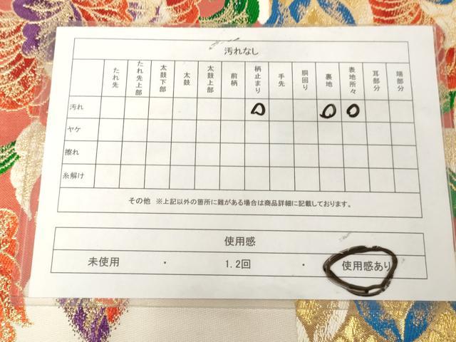 平和屋着物◎六通柄袋帯 吉祥花文 金糸 正絹 逸品 AAAS1349hg