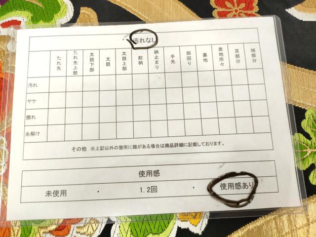 平和屋着物◎六通柄袋帯 唐織 立涌花文 黒地 金糸 正絹 逸品 AAAS1351hg